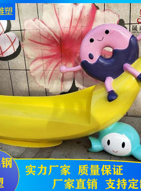 景观户外玻璃钢雕塑广场公园商场美陈创意组合玻璃钢卡通坐凳雕塑