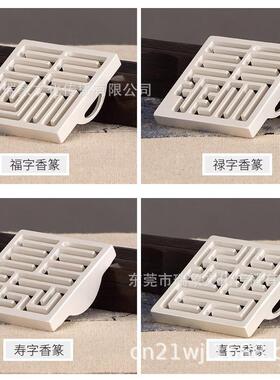 6厘米四方香篆模黄铜仿古色/镀银色/镀金色/灰压香印香道器具