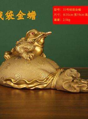 新款纯手工钱袋金蟾招财足金蟾摆件三吸财黄铜金蝉店铺家居收银台