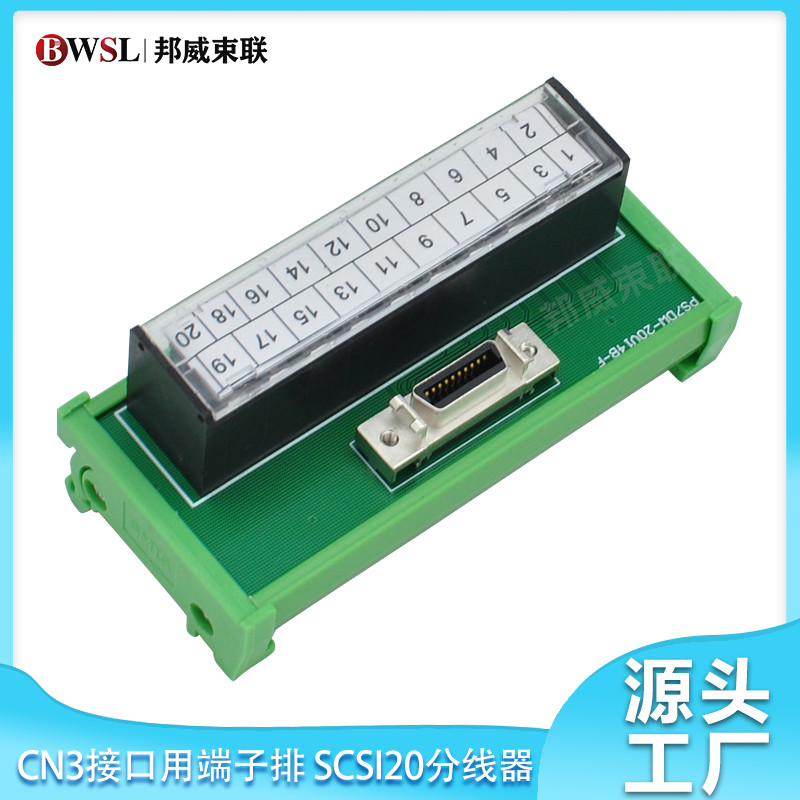 MR-J4-B中继端子台ps7dw-20v14b-f 接口用端子排 SCSI20分线器 - 图1