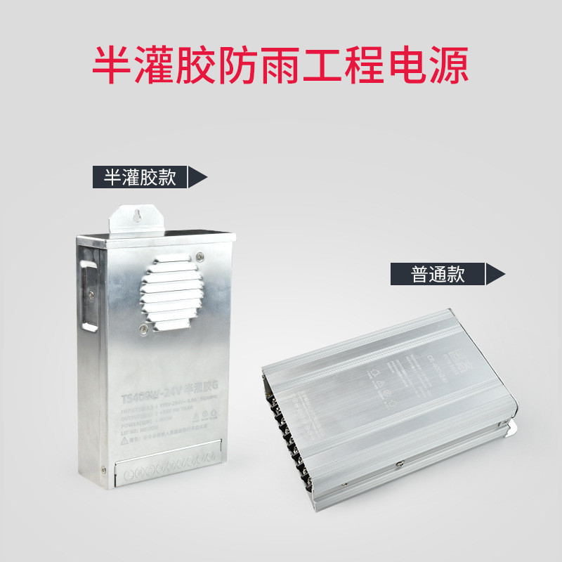 LED户外防水直流220v转24v开关电源400W洗墙灯线条灯半灌胶变压器 - 图2