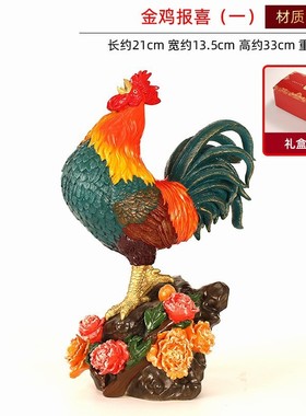 大吉大利鸡新中式摆件公鸡工艺品电视柜客厅家居装饰品办公室桌面