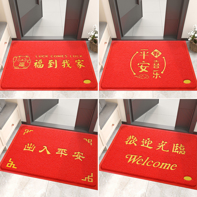 乔迁之喜地垫入户门垫进门门口丝圈防滑脚垫门外2024新款玄关地毯,淘宝优惠券,粉丝福利购,淘宝优惠卷
