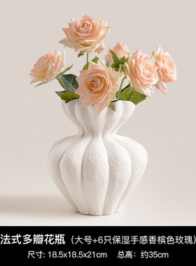 贝汉白色式侘寂花瓶美法高级感摆件客厅桌面家居复古艺术装饰花器