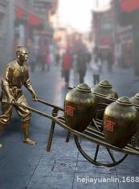 玻璃钢传统铜酒文化雕塑古代仿酿酒工艺流程人物民俗小品厂家现货