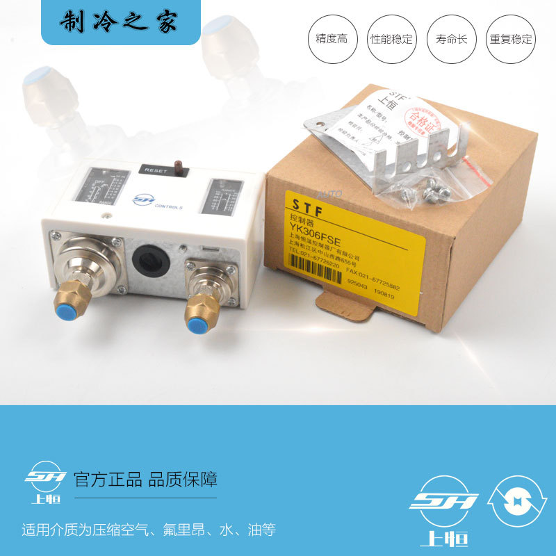 YK306FS  STF上恒压力控制器 双压控制器高低压开关制冷配件 - 图2