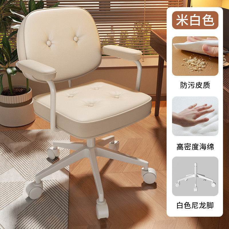 舒服电脑椅子久坐靠背椅办公座椅学生宿舍学习椅女生卧室化妆转椅,淘宝优惠券,粉丝福利购,淘宝优惠卷