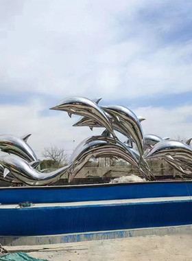 不锈钢摆件雕塑大型户外公园售楼处标志性景观不锈钢镜面海豚雕塑