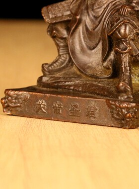 复古铜器做旧关公摆件关帝爷坐款大刀关公摆件家居装饰合金工艺品