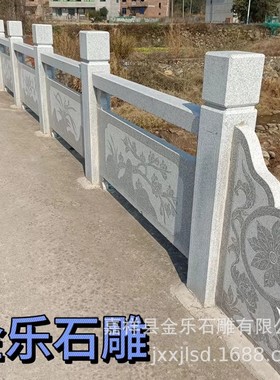 厂家直供天然花岗岩芝麻白石芝麻青石围栏护栏河道栏杆灰浮雕栏板