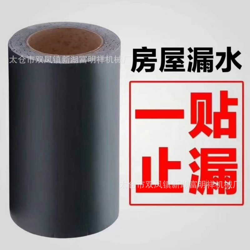 防水防漏胶带强力密封裂缝楼面屋顶自粘卷材彩钢玻璃平房料堵漏王 - 图2