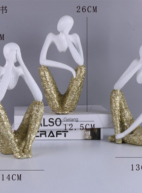 北欧风创意不看摆件左思右想不听不说抽象人物摆件树脂工艺品