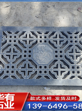 石窗嘉祥石雕窗花青石仿古镂空庭院窗新中式花透雕地雕院墙窗花