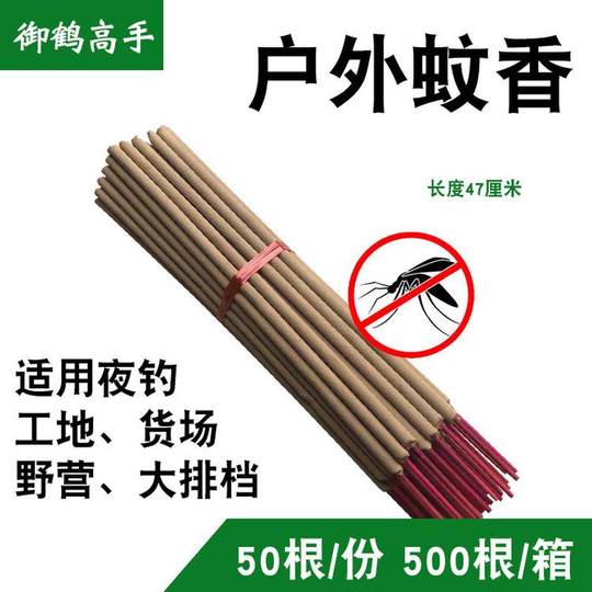 Loisirs de plein air pêche ménage court tige d'encens anti-moustique élevage de mouches élevage ferme camping pêche bâton d'encens anti-moustique