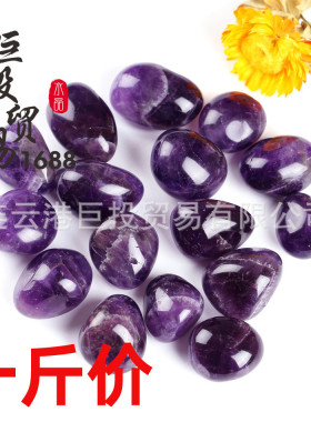 天然紫水晶不定型打磨石大颗粒随型滚石香薰石扩香石鱼缸造景
