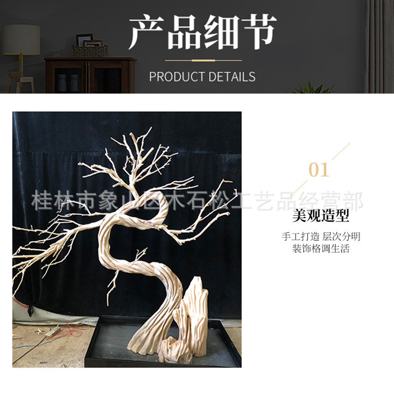 造型枯树枝手工仿真树根雕艺术桐木摆件树橱窗会议室装饰景观树 - 图1