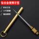 Brass integrated toothpick creative portable fruit pick stainless steel toothpick multifunctional titanium toothpick
