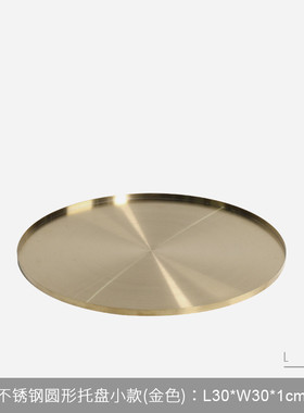 圆收纳盘香薰简约现代托盘桌面摆件样板间客厅茶几玄关柜软装饰品