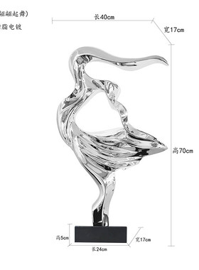 翩翩起舞摆件办公室玄关工艺品电视柜客厅现代简约轻奢风装饰酒柜