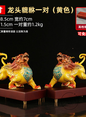 黄铜貔貅摆件一对铜貔貅皮丘客厅开业家居办公室店铺玄关装饰礼品