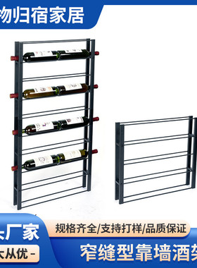 墙上铁艺酒架酒柜酒瓶创意简约展示架家用墙壁葡萄酒架壁挂红酒架