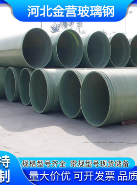 玻璃钢管道排水排污缠绕式玻璃钢夹砂管道通风除臭管道夹砂管