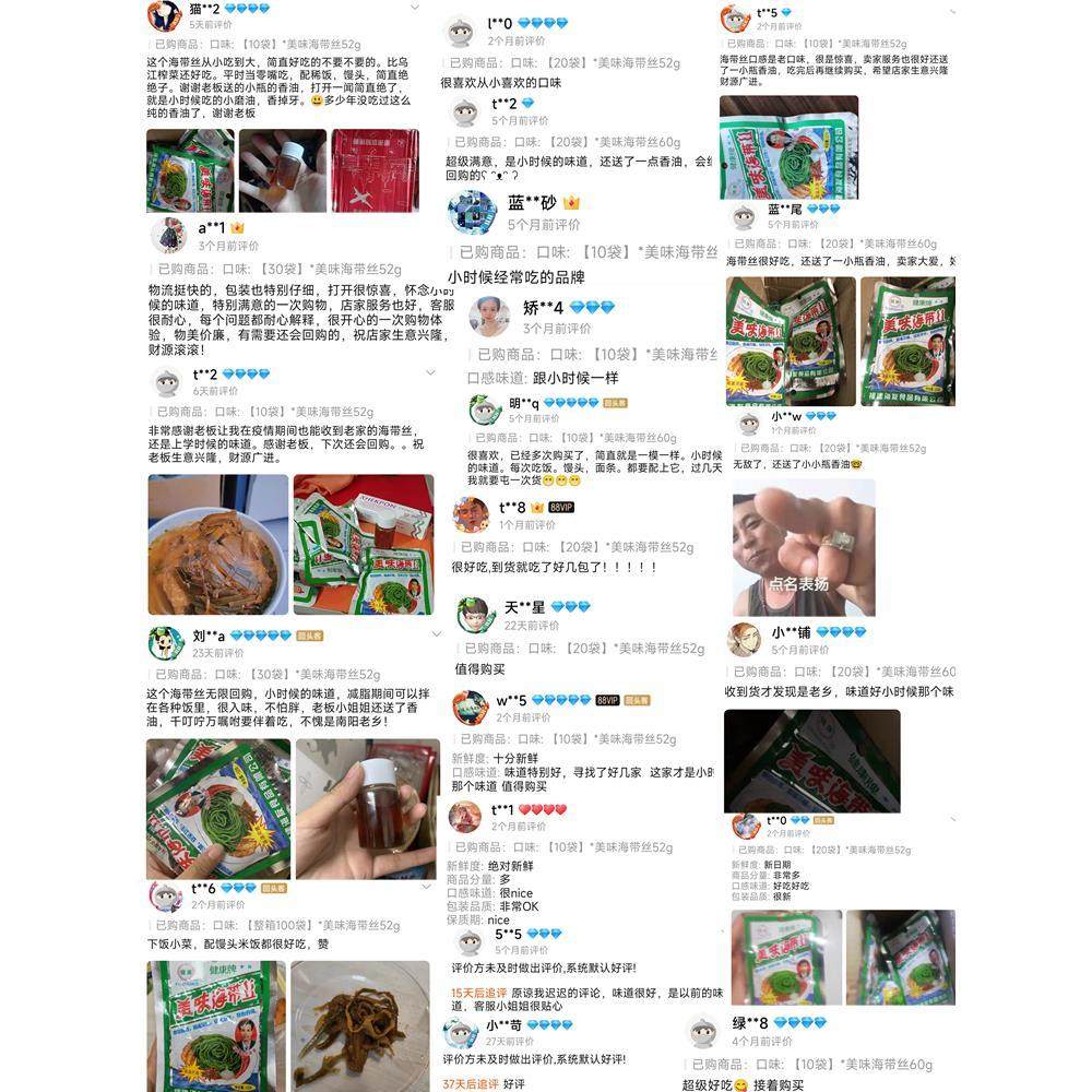 健康牌海带丝开 袋即食整箱下饭菜老款小时候的味道商用咸菜榨零,淘宝优惠券,粉丝福利购,淘宝优惠卷