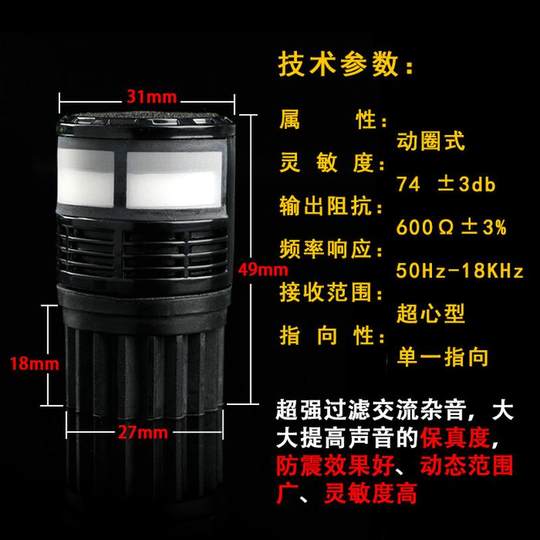 Wired wireless microphone microphone core stage performance KTV special microphone universal high-sensitivity microphone core anti-screaming