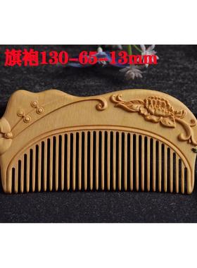 叶黄杨木雕花木按摩防开裂静电卷发梳子木梳子节日生日礼品带盒子