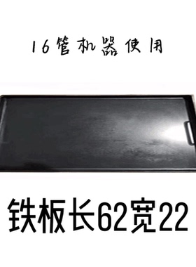 疯抢特价 黄金脆皮机烤板路边摊板网红烤肠机磨具板纯铝板不粘锅