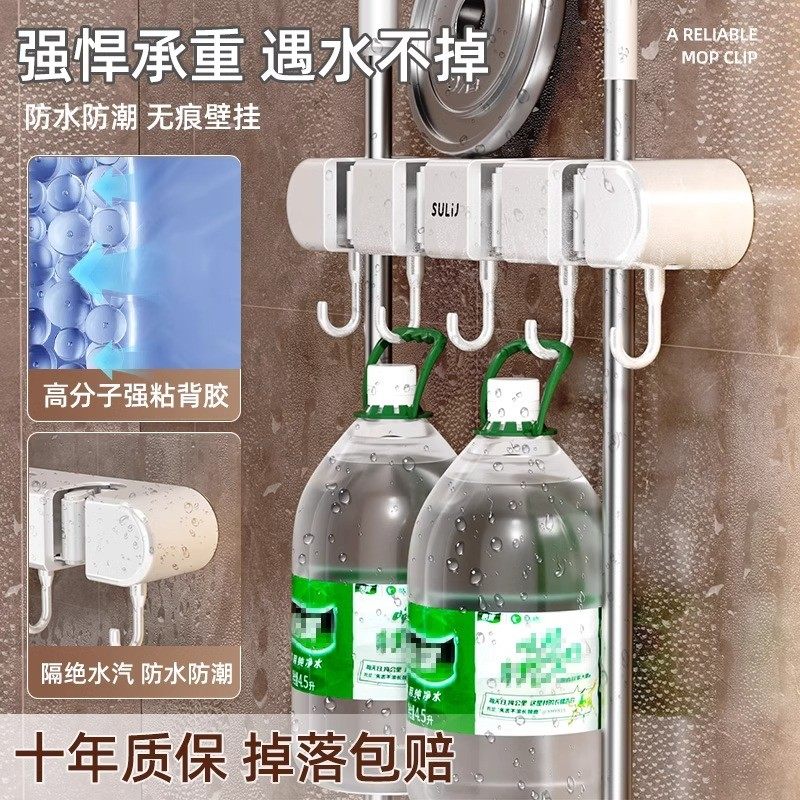 【下单立减50】拖把壁挂夹扫把拖布挂钩免打孔拖把夹架神器,淘宝优惠券,粉丝福利购,淘宝优惠卷