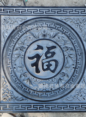 青石仿古石雕花窗 五福临门浮雕地雕 庭院扇形福字圆形镂空石窗花