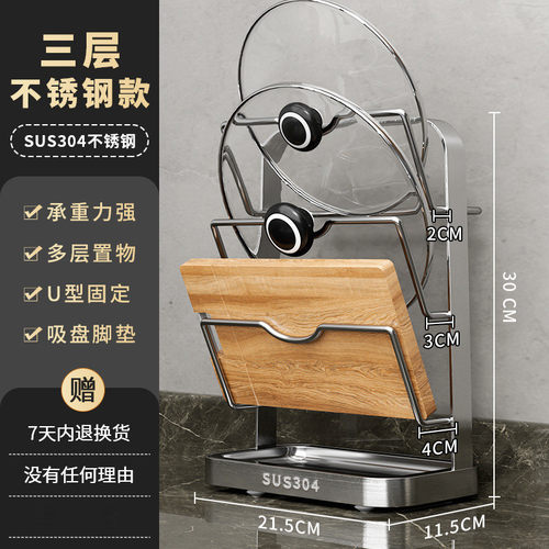 不锈钢304特厚全锅盖架轻奢壁挂式厨房置物架多层案板砧板菜新品 - 图1