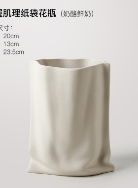 贝汉美奶油色系褶皱选花瓶时尚软装家居装饰品严纸袋摆件批发
