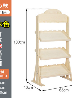 欧式实木酒创意葡萄酒架实木展示架家用酒瓶架客厅红酒架摆件架子