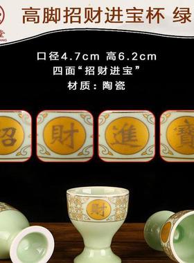 陶瓷招财高脚酒杯财神爷供酒杯上供小酒盅杯子堂口摆件