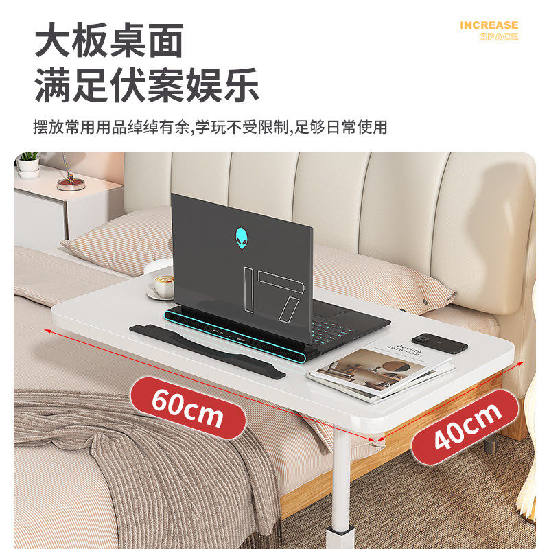 床边桌电脑桌可移动床上卧室桌子升降书桌家用笔记本学习折叠桌子,淘宝优惠券,粉丝福利购,淘宝优惠卷