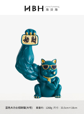 麒麟臂肌肉大力巨臂开业礼品送礼家居客厅劫财猫招财猫摆件装饰品