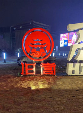 制作大不锈钢雕塑户外广场售楼处铁艺发光雕塑不锈钢 立体字雕塑