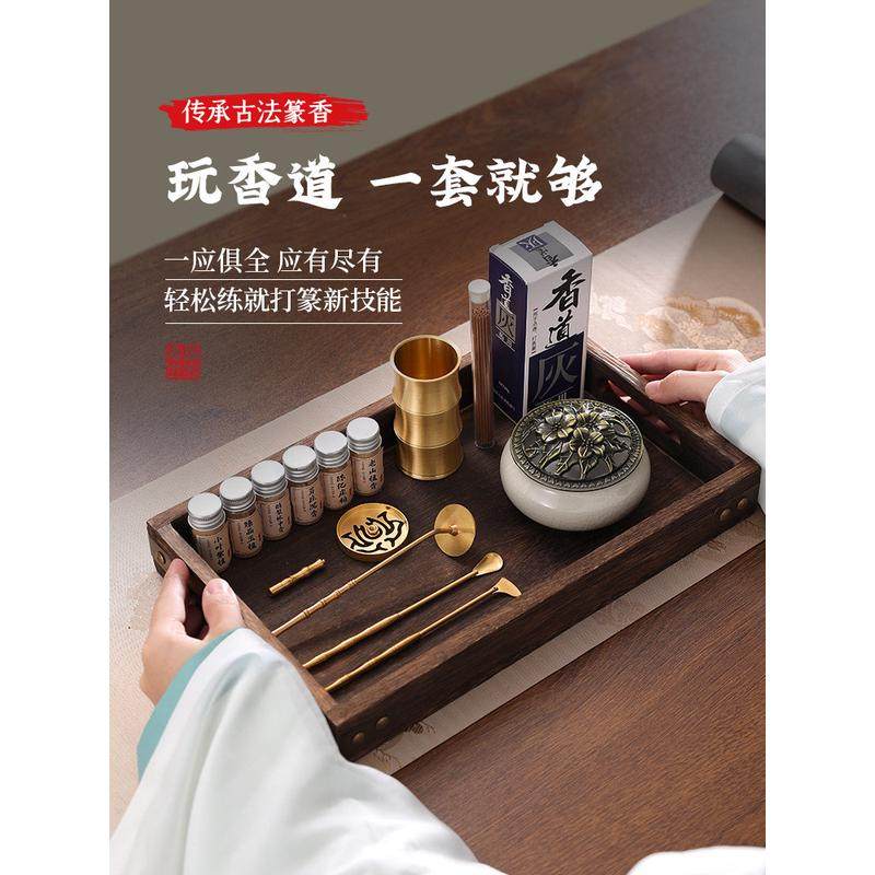 纯铜香道用具入门套装香粉打香篆制香工具香灰用品香勺香铲香印,淘宝优惠券,粉丝福利购,淘宝优惠卷