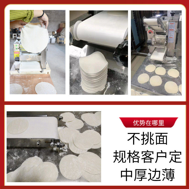 包子皮机仿手工擀皮机发面皮子机饺子馄饨烧麦皮子机商用出皮机,淘宝优惠券,粉丝福利购,淘宝优惠卷