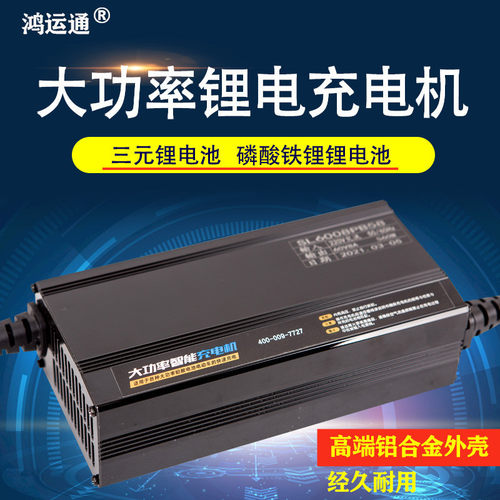 锂电池电动车60V大功率充电器48V72V智能断电关机12伏三元铝壳12A - 图0