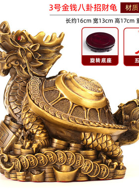 黄铜客厅铜摆件家居龙龟玄关办公室装饰摆饰店铺开业生日贺寿礼品