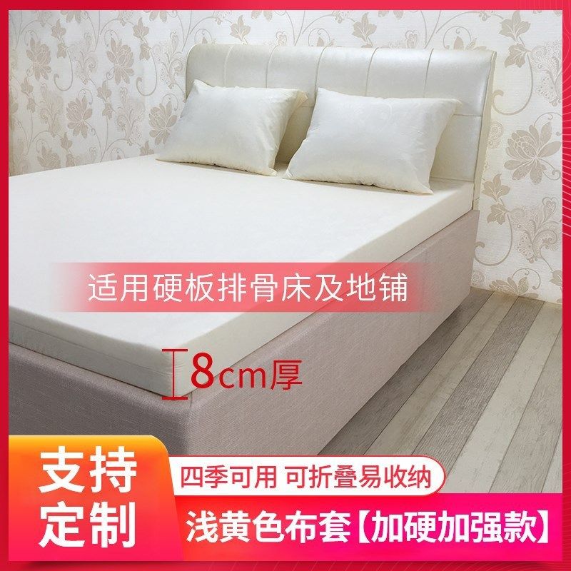 26x8三足硬海绵床垫1.51.8加厚高密鸟学生宿舍单双人记忆酒店软垫,淘宝优惠券,粉丝福利购,淘宝优惠卷