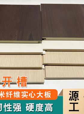 实心竹木纤维集成墙板免漆木饰面板背景墙装饰护墙吊顶无缝大板