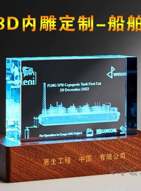 庆典同学聚会纪念品周年校庆毕业商务大学宣传礼品水晶内雕摆件