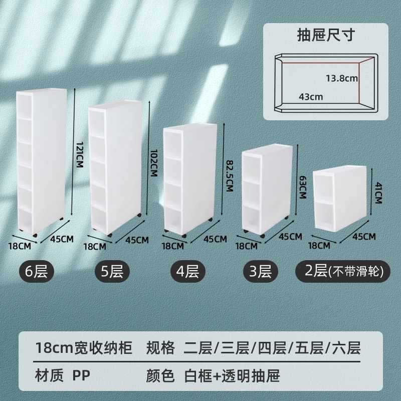 厨房卫生间夹缝收纳柜抽屉式18cm靠墙窄缝隙置物架窄柜子长条超 - 图2