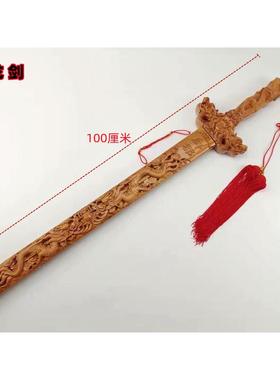 工艺品批发桃木雕刻现货木雕摆件浮雕镂空双龙九龙肥城桃木剑挂剑