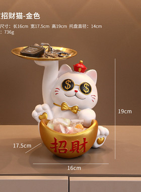 乔迁新居入户玄关钥匙收纳摆件开业送礼招财猫托盘家居装饰品客厅