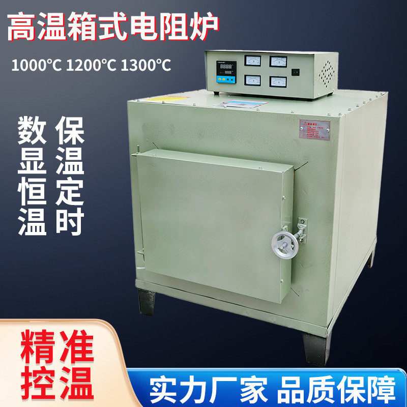 马弗炉实验室热处理灰分回火淬火炉高温箱式工业电阻炉测试电炉炉,淘宝优惠券,粉丝福利购,淘宝优惠卷